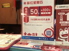 -超越炭火牛蛙火锅鸡(河东店)