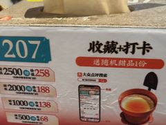 -海门鱼仔·潮汕味(燕岭店)