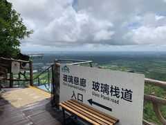 -海南白石岭旅游区