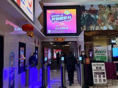 -嘉华国际影城(学清路店)