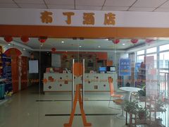 -布丁酒店(苏州唯亭青剑湖商业中心店)