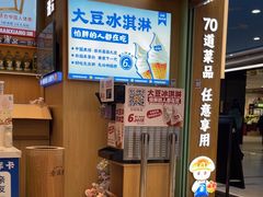 -素满香·全民食养自助(长宁龙之梦店)
