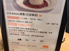 -C'è Amore爱意(亿合城店)