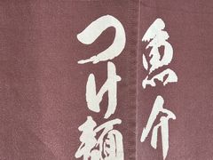 -面道场(森茂店)