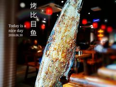 碳烤比目鱼-好介口深夜酒馆(梅江店)