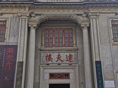 -中国客家博物馆