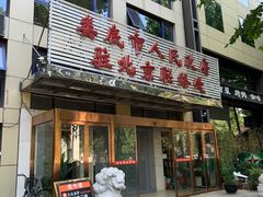 -湘中缘·湖南菜(娄底驻京办店)