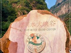 -湖洞水自然风景区