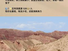 -张掖平山湖大峡谷景区