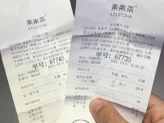 -LELECHA乐乐茶(上海五角场万达广场店)