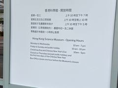 -香港科学馆
