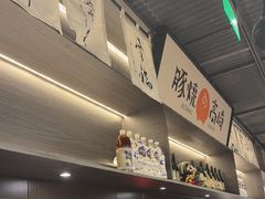 -沼津港精致料理·寿喜烧·烧鸟(龙湖南桥天街日料榜单店)