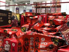 -山姆会员商店(西溪店)
