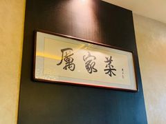 -厉家菜(金宝街店)