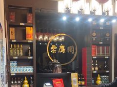 -二分八云雁阁•新晋菜大同味(长治路店)