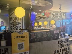 -Moka Bros 摩卡站(西单大悦城店)