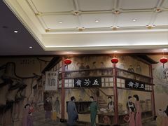 -五芳齋(云南南路店)