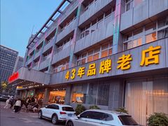 -群乐饭店(滨安路店)