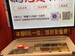 -醉董牛川派鲜肉自选火锅(烟台店)