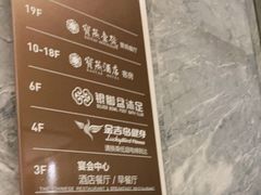 -宝燕壹号景观餐厅(龙盛国际商业广场店)