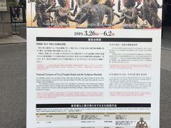 -东京国立博物馆