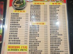 菜单-煲煲掂风味煲仔饭餐厅(西区店)