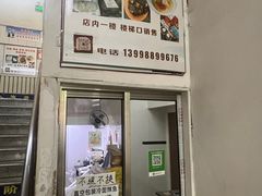 -真空冷面王(武功街店)