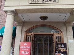 -桂园餐厅(五大道店)
