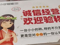 -小谷姐姐麻辣拌·麻辣烫(百子湾店)