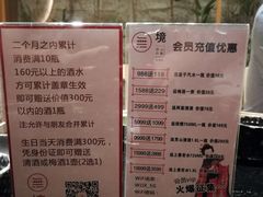 菜单-無境·匠心日本料理(汉街店)