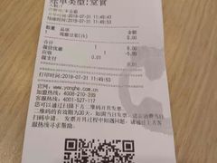 账单-永和大王(茉莉上新·共和新路店)