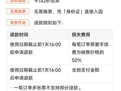 -招商蛇口邮轮母港(观光客运)
