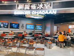 -開籠雀冰室(同和金铂店)