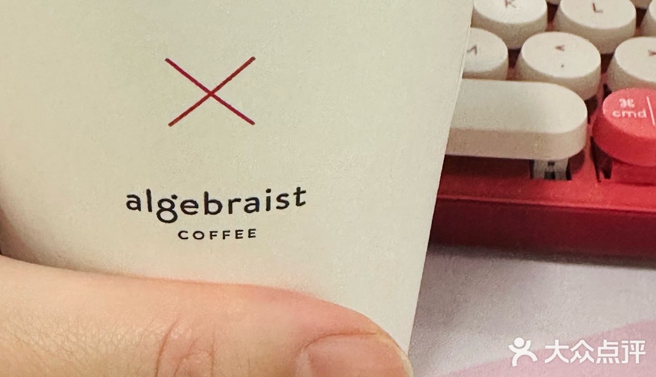 理工人的浪漫💕我最爱的代数学家咖啡☕