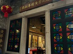 -黄祥华养生堂·炖汤·营养蒸饭(岭南天地店)