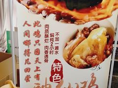 -高老庄新家宴(北斗星广场店)