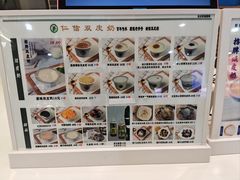 -仁信双皮奶(广州南站店)