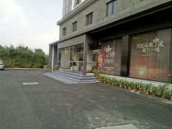 -Yestar宁波艺星整形医院