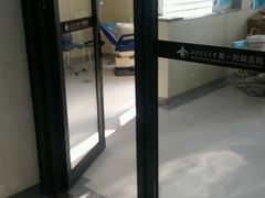 口腔科二诊室-西安交通大学第一附属医院(总院)