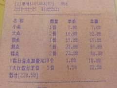 账单-金苑海鲜酒家(新港中路店)
