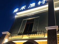 -南沙十九涌渔人码头-南门