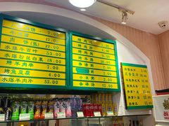 -清真吴记门钉肉饼·喜多利