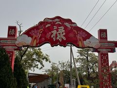 -北京凤凰岭