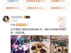 -东江海鲜酒家(艺都分店)