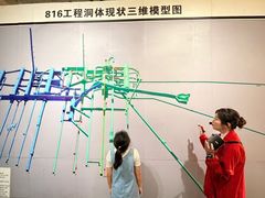 -816工程景区