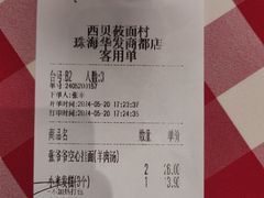 -西贝(华发商都店)