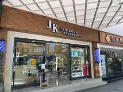点击看大图 -JK奇积发型连锁机构