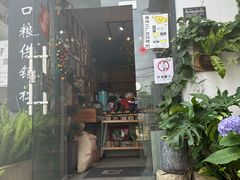 -唐咖精品咖啡(大理古城手冲店)