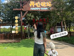 -盈香心动乐园