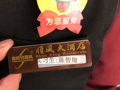 -顺风海鲜港(长寿路店)